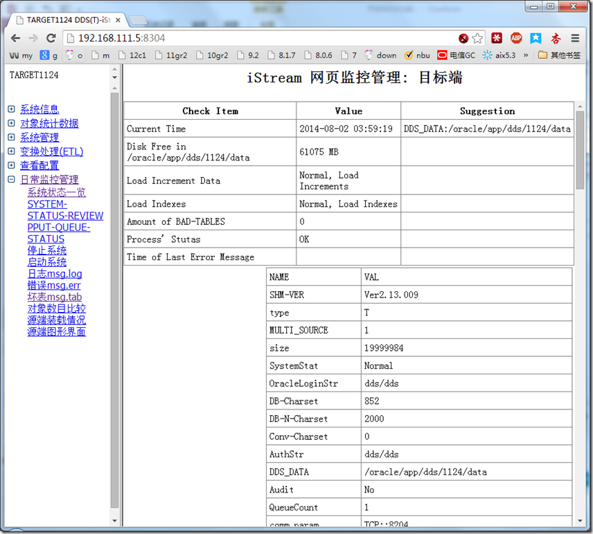 DDS 开启WEB管理